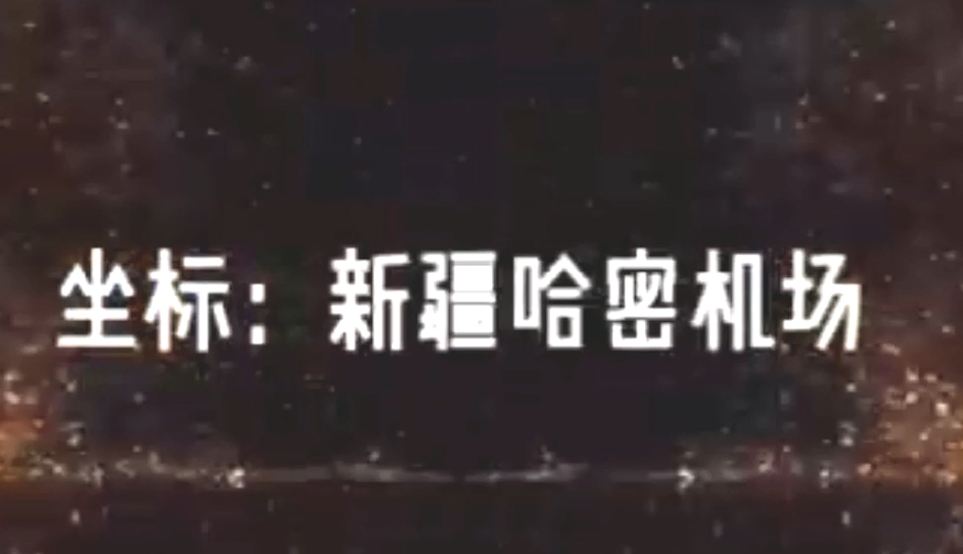 新疆哈密機場采用13臺1000千瓦電磁采暖爐